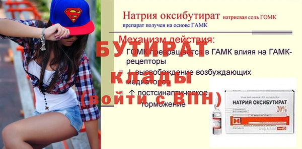 спайс Бронницы