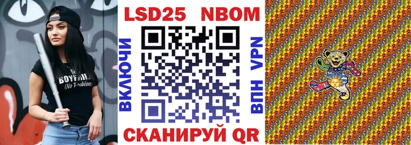 Марки NBOMe 1,5мг Ковдор